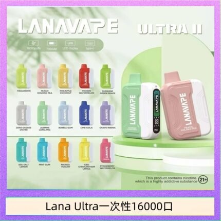 Lana Ultra II 16000口一次性電子煙磁吸式換彈可拆卸 - 主機-白色