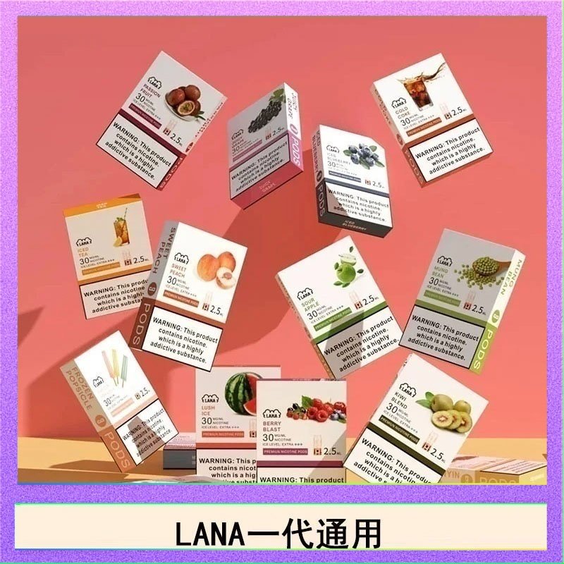 LANA發光 LANA發光系列煙彈通用悅刻一代RELX/ILIA/SP2S