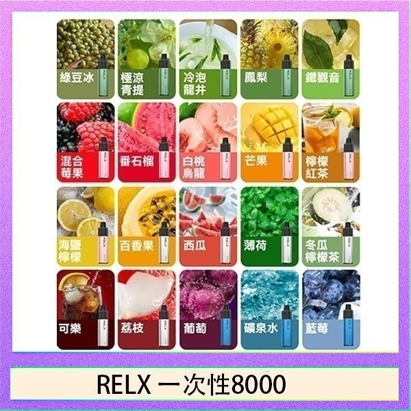 RELX一次性8000 悅刻RELX GA8000拋棄式電子煙8000口一次性大容量陶瓷霧化芯
