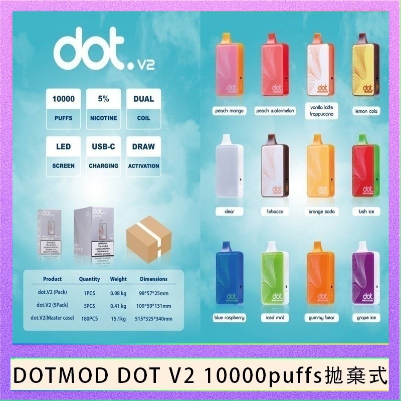 佩特里DOTMOD DOT V2 10000PUFFS 5% 一次性拋棄式